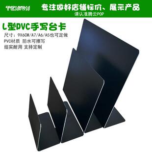 可擦写面包价格牌烘焙标价牌立式标签白色台卡商品黑色PVC展示架