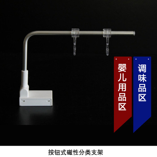 超市货架挂杆/POP分类挂条/铝合金磁性挂钩 分类挂条挂钩 边条钩