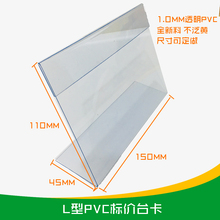 L型展示牌台签台卡台牌A6PVC桌牌架价格牌菜单餐牌A4A5A6可定制