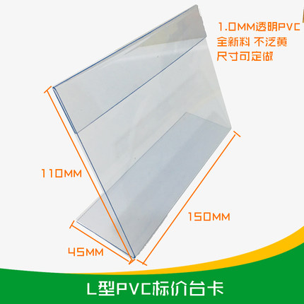 L型展示牌台签台卡台牌A6PVC桌牌架价格牌菜单餐牌A4A5A6可定制