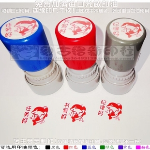 海豚任务好书写好纪律好印章老师批改学生家庭作业鼓励印章