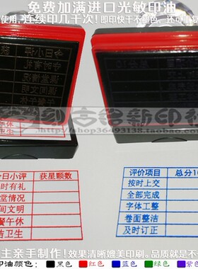 清洁完成字体整洁订正印章课堂