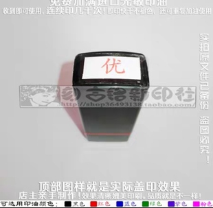 7毫米优字印章