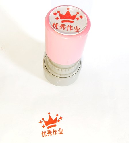优秀作业优秀皇冠可定制定做印章