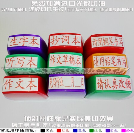 生字抄词作文听写章作文草稿课堂练习本请认真改错用钢笔铅笔印章