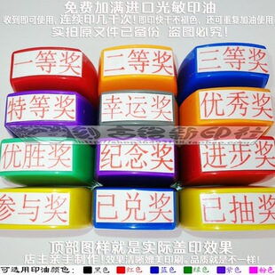 一等奖二三特等奖幸运优秀奖优胜纪念进步参与奖已兑奖已抽奖印章