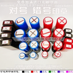 对号错号正确错误差号章老师批改作业√×评价对了错了勾勾叉叉