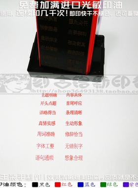 主题内容开头首尾详略条理感情用词修辞字体想象习写作文印章