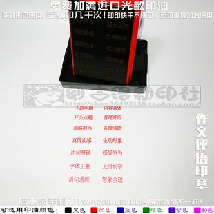 主题内容开头首尾详略条理感情用词修辞字体想象习写作文印章