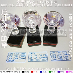 培训活动学习等级评价语印章专注艺术诗词英数歌画日读运动字可改