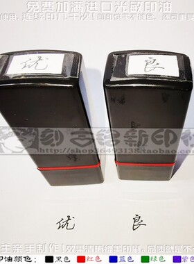 刻古铭新教师印章万次教学印章