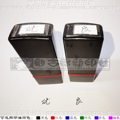 刻古铭新教师印章万次教学印章