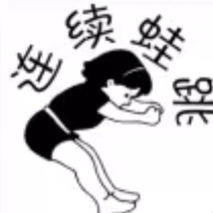 连续蛙跳印章