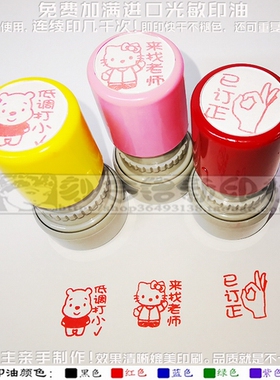 已订正低调打小√来找老师老师批改批阅学生家庭作业教学万次印章