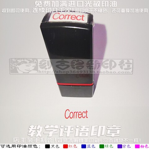 英语老师教学批改作业印章