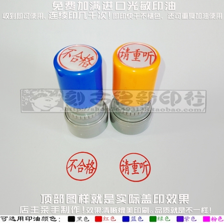 不合格听写老师背诵万次印章