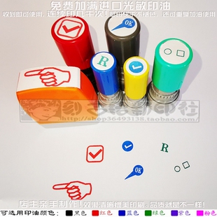 手势印章对号印章气泡泡ok印章字母印章圆形方框画图绘图万次印章