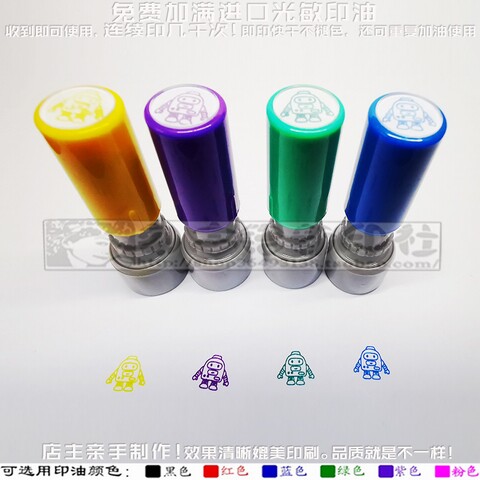 黄色紫色绿色蓝色多色机器人印章儿童可爱知识科普免印泥10mm印章