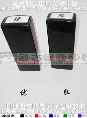 评价评语老师教师免印泥油万印章