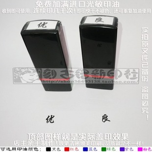 6毫米优字印章良字印章评价素质手册评语老师教师免印泥自出油万