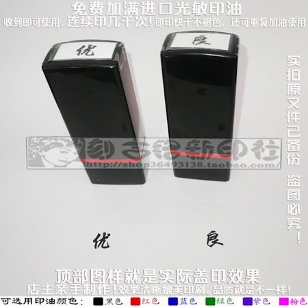 评价评语老师教师免印泥油万印章