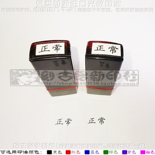手写体正常楷体楷书正常印章老师批改批阅学生家庭作业教学印章