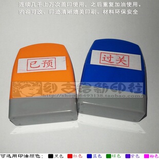 已预习过关合格通过老师评语评价印章免印泥教学批作业万次印章