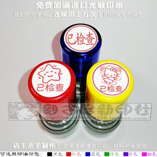 笑星星KT猫楷体已检查评语印章老师教师检查学生作业背诵预习印章