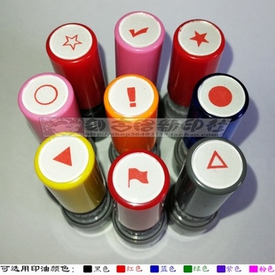 6毫米实心五星空心五角星红旗三角形对号叹号圆圈幼儿园评价手册