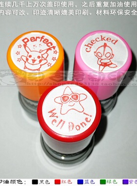 Perfect checked well done!英文教师奖励英文教师评语万次印章