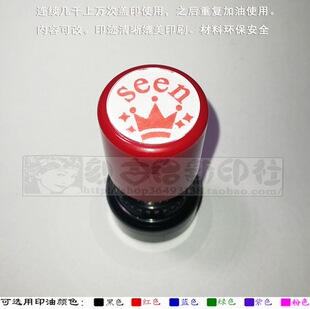 皇冠seen印章英文教师批改作业英语老师奖励学生免印泥印章