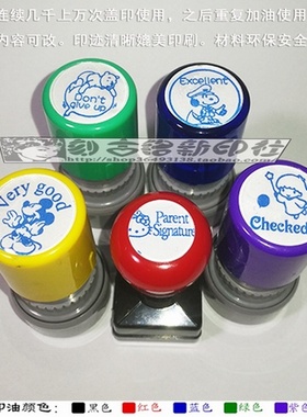 Dont give up Excellent verygood parent signature英文老师印章