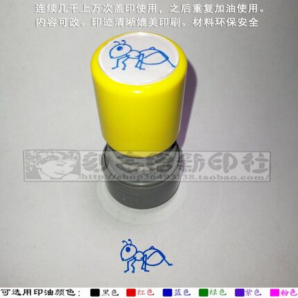 蓝色小蚂蚁形象印章昆虫世界科普知识识别免印泥自动出油蚂蚁印章