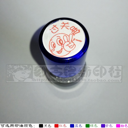 笑脸胜利过关印章通过完成完结万次教师批作业评价老师奖励印章