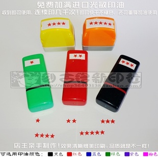 每颗星四毫米一颗星二三四五颗星星五角星老师教师奖励评价语等级