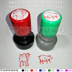 牛 猪家畜动物形象印章免印泥自动出油万次生物印章