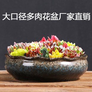 多肉花盆大口径特大号简约多肉盆厂家直销陶瓷粗陶大拼盘特价清仓