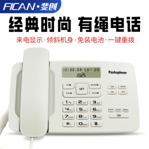电话机座机固定家用办公有线坐机