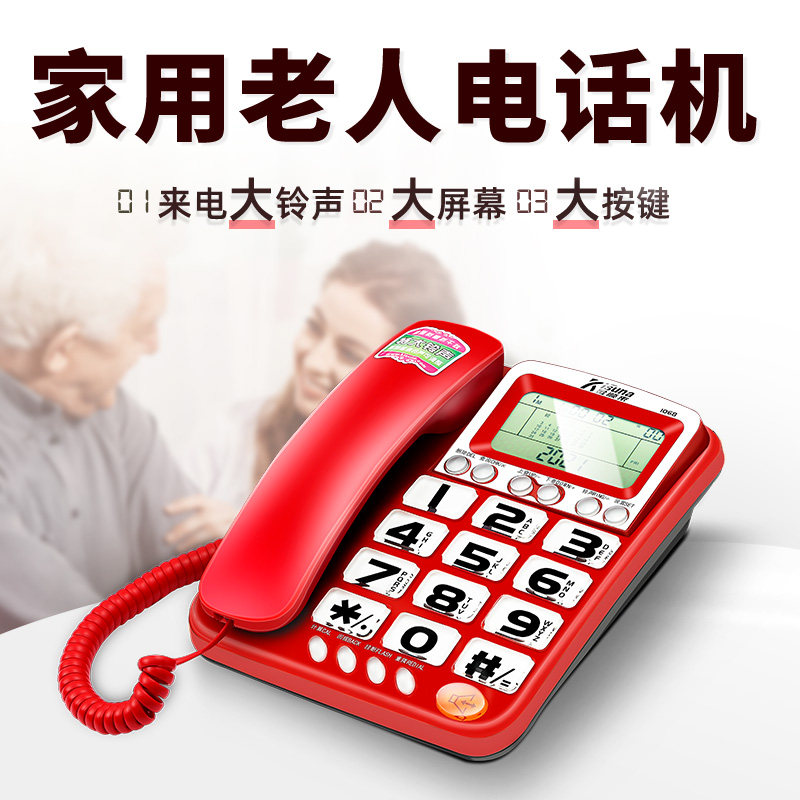 金顺来固定电话机家用铃声按键