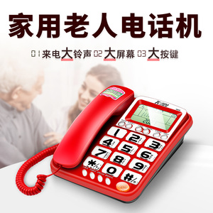 金顺来固定电话机家用铃声按键