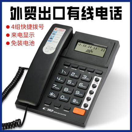电话座机家用有线固定电话机一键拨号办公坐式免电池来电显示