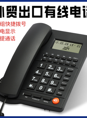 有线坐式电话机固话家用办公室用酒店宾馆座机来电显示一键拨号