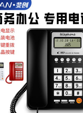 【厂家直销】电话座机家用电话机办公室酒店固话机来电显示免电池