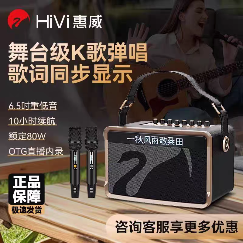 惠威MQ5手提唱歌音响户外K歌广场舞便携自带声卡专业话筒直播音箱