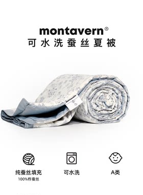 水洗100%柞蚕丝被空调被芯夏被