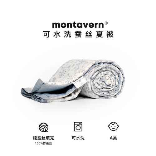 水洗100%柞蚕丝被空调被芯夏被