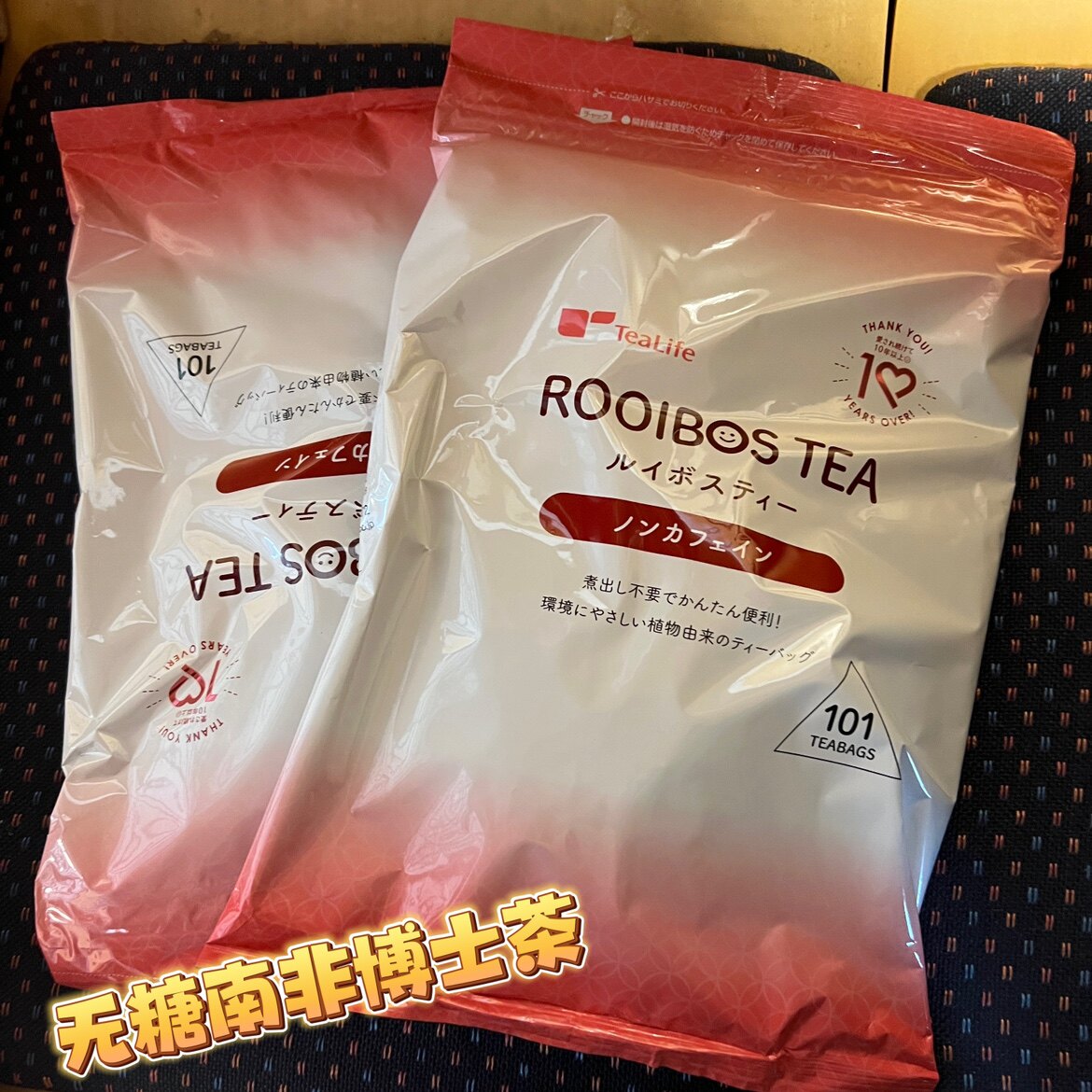 现货日本路易波士茶包超大包家庭装101个rooibos tea南非冷泡茶