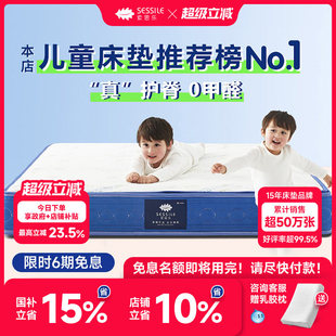 政府补贴15% 高端儿童床垫羊毛天然黄麻1.5乳胶独立袋弹簧席梦思