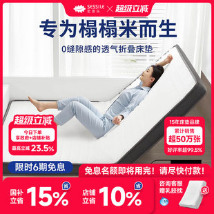 政府补贴15%|榻榻米床垫可折叠儿童3D乳胶家用黄麻独立弹簧可定制