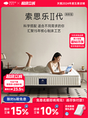 政府补贴15% Solile乳胶床垫椰子棕榈独立弹簧席梦思1.5m1.8m软